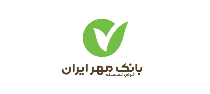 بانک قرض‌ الحسنه مهر ایران